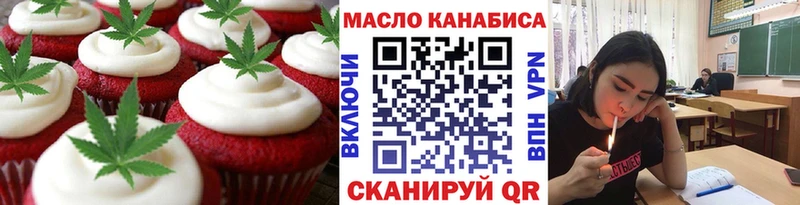 Печенье с ТГК марихуана  даркнет сайт  Оленегорск 
