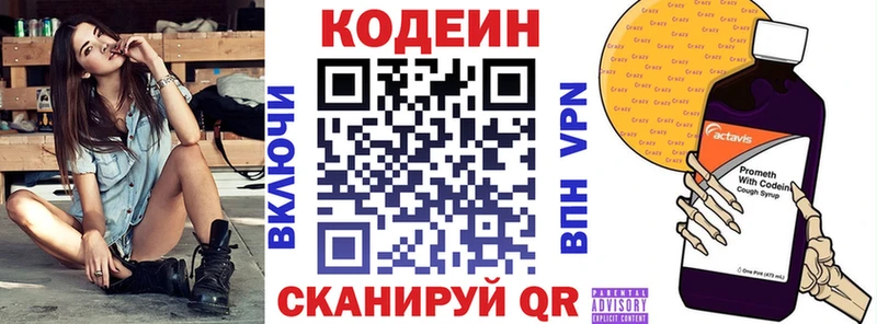 Кодеиновый сироп Lean Purple Drank  наркотики  Оленегорск 