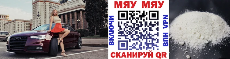 МЯУ-МЯУ mephedrone  Оленегорск 