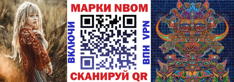 Марки N-bome 1,8мг  наркошоп  Оленегорск 